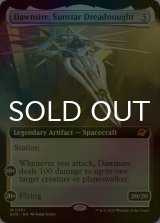 [FOIL] サンスターの弩級艦、ドーンサイアー/Dawnsire, Sunstar Dreadnought (拡張アート版) 【英語版】 [EOE-灰MR]*詳細要確認