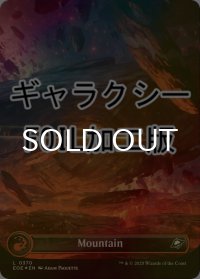 [FOIL] 山/Mountain No.370 (全面アート版・ギャラクシー仕様) 【英語版】 [EOE-土地C]*詳細要確認