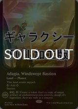 [FOIL] 吹きさらしの要塞、アダージア/Adagia, Windswept Bastion No.372 (全面アート版・ギャラクシー仕様) 【英語版】 [EOE-土地MR]*詳細要確認