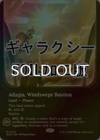 [FOIL] 吹きさらしの要塞、アダージア/Adagia, Windswept Bastion No.372 (全面アート版・ギャラクシー仕様) 【英語版】 [EOE-土地MR]*詳細要確認