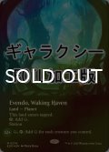 [FOIL] 目覚めの安息地、エヴェンド/Evendo, Waking Haven No.374 (全面アート版・ギャラクシー仕様) 【英語版】 [EOE-土地MR]*詳細要確認