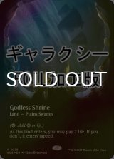 [FOIL] 神無き祭殿/Godless Shrine No.375 (全面アート版・ギャラクシー仕様) 【英語版】 [EOE-土地R]*詳細要確認