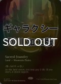 [FOIL] 聖なる鋳造所/Sacred Foundry No.377 (全面アート版・ギャラクシー仕様) 【英語版】 [EOE-土地R]*詳細要確認