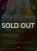 [FOIL] 踏み鳴らされる地/Stomping Ground No.378 (全面アート版・ギャラクシー仕様) 【英語版】 [EOE-土地R]*詳細要確認