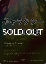 [FOIL] 踏み鳴らされる地/Stomping Ground No.378 (全面アート版・ギャラクシー仕様) 【英語版】 [EOE-土地R]*詳細要確認