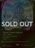 [FOIL] 巨大な神核、ウスロス/Uthros, Titanic Godcore No.380 (全面アート版・ギャラクシー仕様) 【英語版】 [EOE-土地MR]*詳細要確認