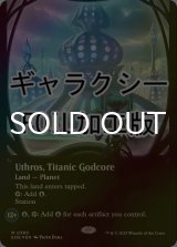 [FOIL] 巨大な神核、ウスロス/Uthros, Titanic Godcore No.380 (全面アート版・ギャラクシー仕様) 【英語版】 [EOE-土地MR]*詳細要確認