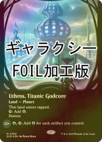 [FOIL] 巨大な神核、ウスロス/Uthros, Titanic Godcore No.380 (全面アート版・ギャラクシー仕様) 《特価品》 【英語版】 [EOE-土地MR]