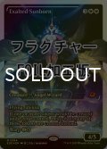 [FOIL] 喜びあふれる太陽生まれ/Exalted Sunborn No.384 (ジャパン・ショーケース版・フラクチャー仕様) 【英語版】 [EOE-白MR]*詳細要確認