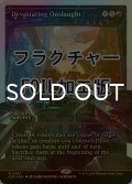 [FOIL] 絶望的猛攻/Devastating Onslaught No.387 (ジャパン・ショーケース版・フラクチャー仕様) 【英語版】 [EOE-赤MR]*詳細要確認