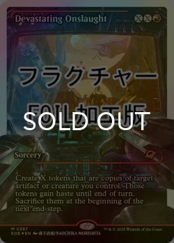 画像1: [FOIL] 絶望的猛攻/Devastating Onslaught No.387 (ジャパン・ショーケース版・フラクチャー仕様) 【英語版】 [EOE-赤MR]*詳細要確認