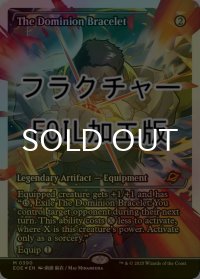 [FOIL] 統制の腕輪/The Dominion Bracelet No.390 (ジャパン・ショーケース版・フラクチャー仕様) 【英語版】 [EOE-灰MR]*詳細要確認
