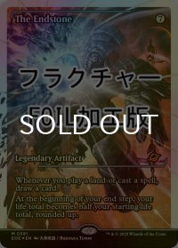 [FOIL] 終焉の石/The Endstone No.391 (ジャパン・ショーケース版・フラクチャー仕様) 【英語版】 [EOE-灰MR]*詳細要確認