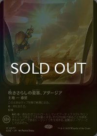 [FOIL] 吹きさらしの要塞、アダージア/Adagia, Windswept Bastion No.277 (全面アート・海外産ブースター版) 【日本語版】 [EOE-土地MR]*詳細要確認