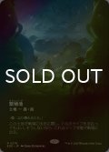 [FOIL] 繁殖池/Breeding Pool No.278 (全面アート・海外産ブースター版) 【日本語版】 [EOE-土地R]*詳細要確認