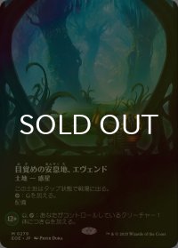 [FOIL] 目覚めの安息地、エヴェンド/Evendo, Waking Haven No.279 (全面アート・海外産ブースター版) 【日本語版】 [EOE-土地MR]*詳細要確認