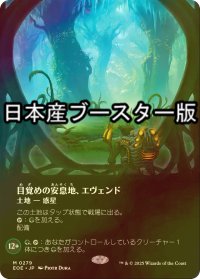 [FOIL] 目覚めの安息地、エヴェンド/Evendo, Waking Haven No.279 ● (全面アート・日本産ブースター版) 【日本語版】 [EOE-土地MR]