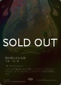 [FOIL] 踏み鳴らされる地/Stomping Ground No.283 (全面アート・海外産ブースター版) 【日本語版】 [EOE-土地R]*詳細要確認