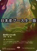 [FOIL] 踏み鳴らされる地/Stomping Ground No.283 ● (全面アート・日本産ブースター版) 【日本語版】 [EOE-土地R]