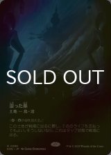 [FOIL] 湿った墓/Watery Grave No.286 (全面アート・海外産ブースター版) 【日本語版】 [EOE-土地R]*詳細要確認