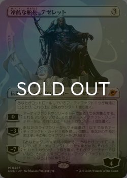 画像1: [FOIL] 冷酷な船長、テゼレット/Tezzeret, Cruel Captain (全面アート・海外産ブースター版) 【日本語版】 [EOE-無MR]*詳細要確認