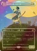 [FOIL] 光に導かれし者、ハリーヤ/Haliya, Guided by Light (全面アート・海外産ブースター版) 【日本語版】 [EOE-白R]*詳細要確認