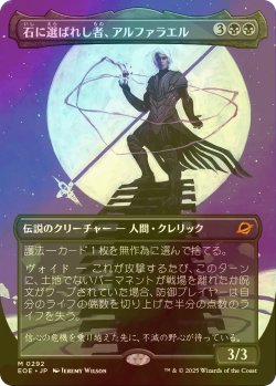画像1: [FOIL] 石に選ばれし者、アルファラエル/Alpharael, Stonechosen (全面アート・海外産ブースター版) 【日本語版】 [EOE-黒MR]