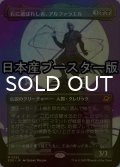 [FOIL] 石に選ばれし者、アルファラエル/Alpharael, Stonechosen ● (全面アート・日本産ブースター版) 【日本語版】 [EOE-黒MR]