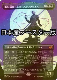 [FOIL] 石に選ばれし者、アルファラエル/Alpharael, Stonechosen ● (全面アート・日本産ブースター版) 【日本語版】 [EOE-黒MR]