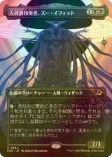 [FOIL] 人骨調和奏者、ズー・イフィット/Xu-Ifit, Osteoharmonist (全面アート・海外産ブースター版) 【日本語版】 [EOE-黒R]