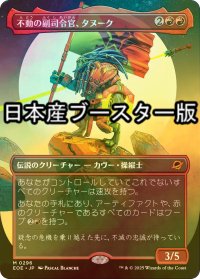 [FOIL] 不動の副司令官、タヌーク/Tannuk, Steadfast Second ● (全面アート・日本産ブースター版) 【日本語版】 [EOE-赤MR]