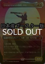 [FOIL] ワイルドキャット隊長、サミ/Sami, Wildcat Captain ● (全面アート・日本産ブースター版) 【日本語版】 [EOE-金MR]