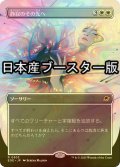 [FOIL] 静寂のその先へ/Beyond the Quiet ● (全面アート・日本産ブースター版) 【日本語版】 [EOE-白R]