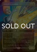 [FOIL] コスモグランドの頂点/Cosmogrand Zenith (全面アート・海外産ブースター版) 【日本語版】 [EOE-白MR]*詳細要確認