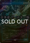 [FOIL] 量子の謎かけ屋/Quantum Riddler ● (全面アート・日本産ブースター版) 【日本語版】 [EOE-青MR]