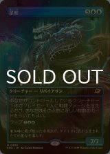 [FOIL] 星蛇/Starwinder No.306 (全面アート・海外産ブースター版) 【日本語版】 [EOE-青R]*詳細要確認