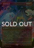 [FOIL] 絶望的猛攻/Devastating Onslaught (全面アート・海外産ブースター版) 【日本語版】 [EOE-赤MR]*詳細要確認