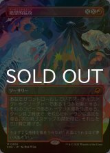 [FOIL] 絶望的猛攻/Devastating Onslaught (全面アート・海外産ブースター版) 【日本語版】 [EOE-赤MR]*詳細要確認