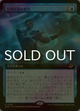 [FOIL] 星間航路の助言/Consult the Star Charts (拡張アート版) 【日本語版】 [EOE-青R]*詳細要確認