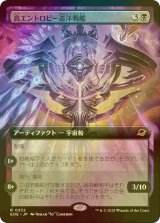 [FOIL] 高エントロピー巡洋戦艦/Entropic Battlecruiser (拡張アート版) 【日本語版】 [EOE-黒R]