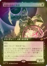 [FOIL] 黄昏の妨害工作員/Sunset Saboteur (拡張アート版) 【日本語版】 [EOE-黒R]