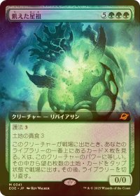 [FOIL] 飢えた星祖/Famished Worldsire (拡張アート版) 【日本語版】 [EOE-緑MR]