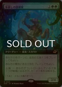 氷耕しの探検家/Icetill Explorer (EOE/緑R/日/拡張アート版foil/NM) ※詳細要確認