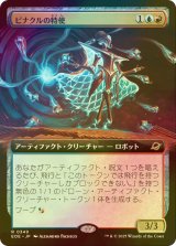 [FOIL] ピナクルの特使/Pinnacle Emissary (拡張アート版) 【日本語版】 [EOE-金R]