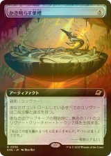 [FOIL] かき鳴らす巣槽/Thrumming Hivepool (拡張アート版) 【日本語版】 [EOE-灰R]