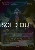 [FOIL] 喜びあふれる太陽生まれ/Exalted Sunborn No.358 (ジャパン・ショーケース版) 【日本語版】 [EOE-白MR]*詳細要確認