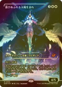[FOIL] 喜びあふれる太陽生まれ/Exalted Sunborn No.358 (ジャパン・ショーケース版) 【日本語版】 [EOE-白MR]