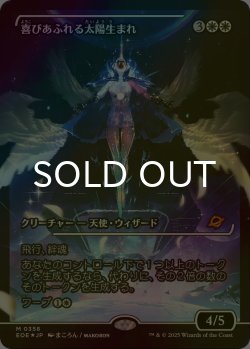 画像1: [FOIL] 喜びあふれる太陽生まれ/Exalted Sunborn No.358 (ジャパン・ショーケース版) 【日本語版】 [EOE-白MR]*詳細要確認