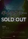 [FOIL] 繁殖池/Breeding Pool No.373 (全面アート版・ギャラクシー仕様) 【日本語版】 [EOE-土地R]*詳細要確認