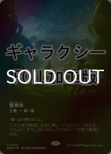 [FOIL] 繁殖池/Breeding Pool No.373 (全面アート版・ギャラクシー仕様) 【日本語版】 [EOE-土地R]*詳細要確認